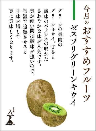 5月のおすすめ
