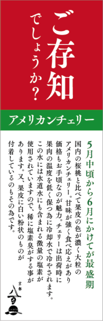 5月のおすすめ