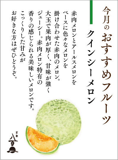 5月のおすすめ