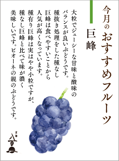 7月のおすすめ