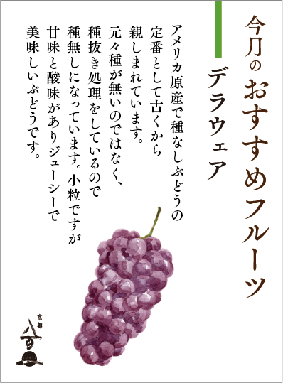 7月のおすすめ