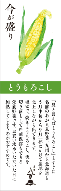 7月のおすすめ