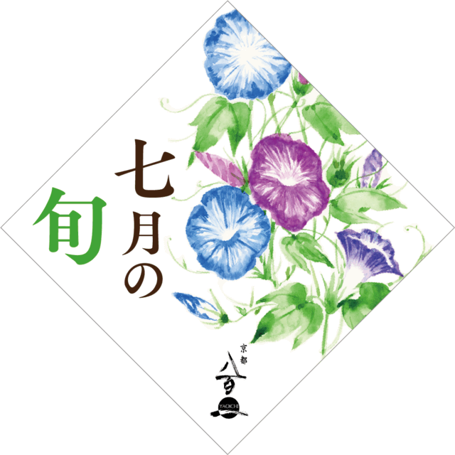 7月のおすすめ