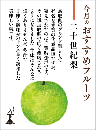 9月のおすすめ