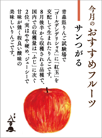 9月のおすすめ