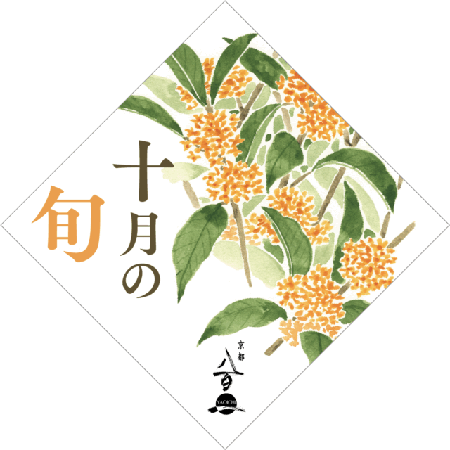 10月のおすすめ