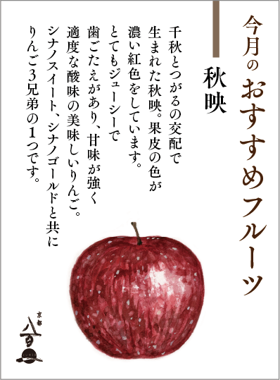 10月のおすすめ