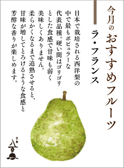 10月のおすすめ