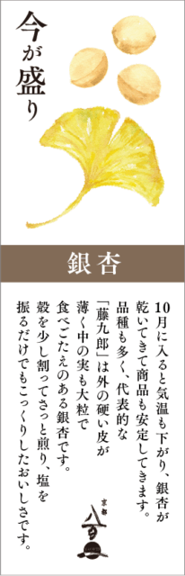 10月のおすすめ