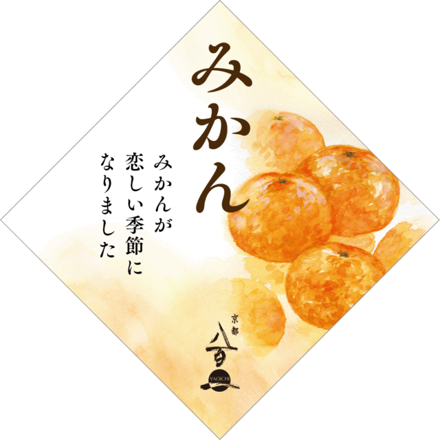 12月のおすすめ