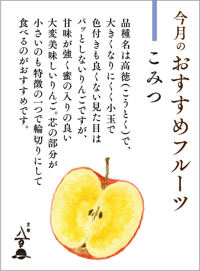 12月のおすすめ