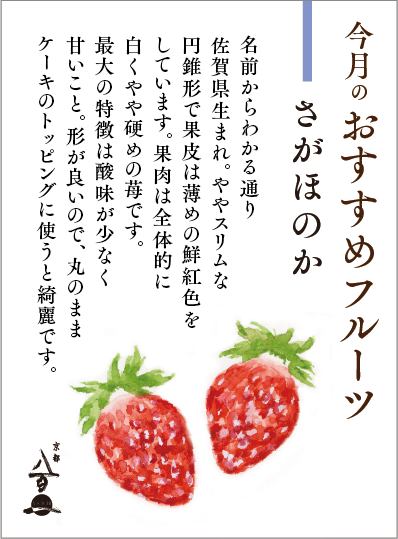 12月のおすすめ