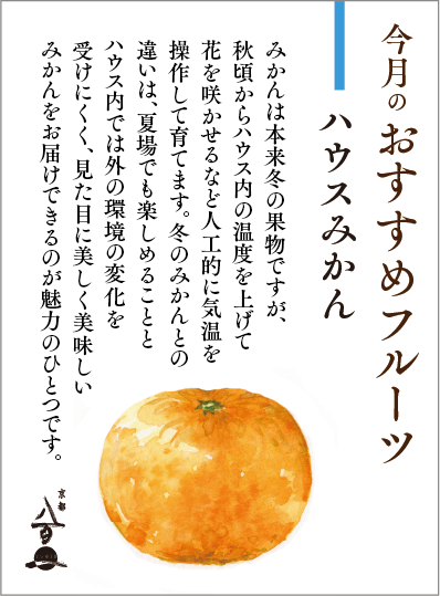 6月のおすすめ