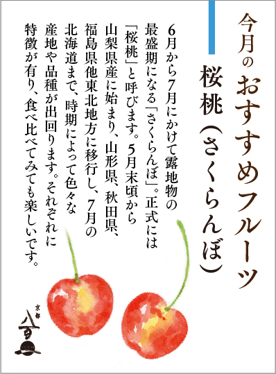 6月のおすすめ