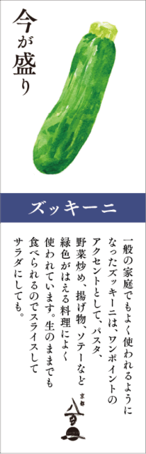 8月のおすすめ