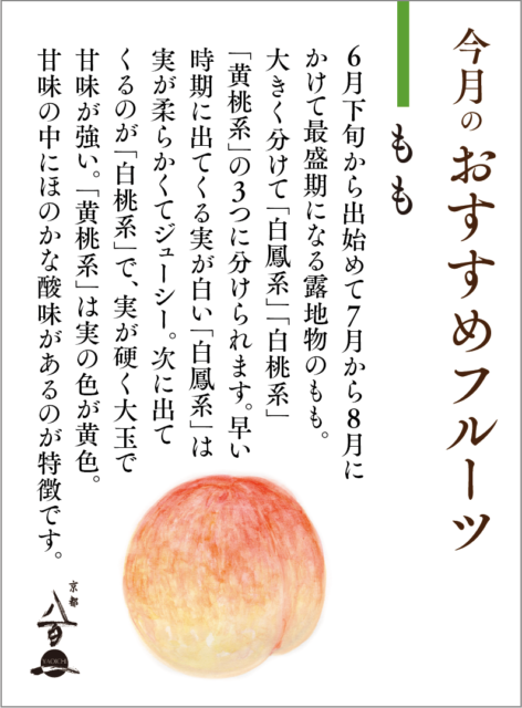 7月のおすすめ