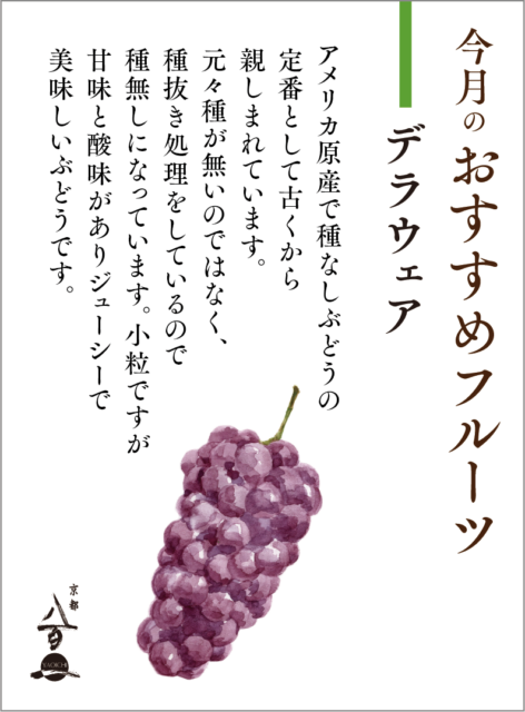 7月のおすすめ