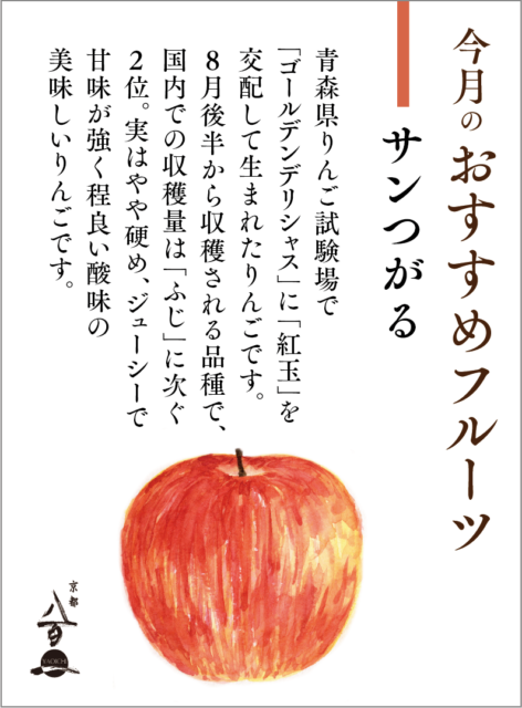 9月のおすすめ