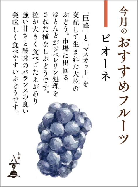 9月のおすすめ