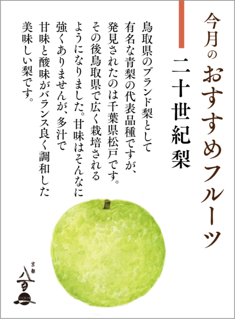 9月のおすすめ