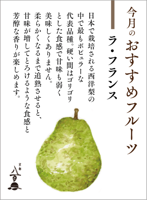 10月のおすすめ